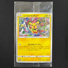 【未開封 2枚セット】いたずら好きのピチュー　214/S-P 未開封プロモ】 いたずら好きのピチュー 214/S-P – 晴れる屋2