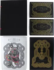 鬼灯の冷徹 完結記念豪華原画集セット 地獄玉手箱 鬼灯の冷徹』完結記念豪華原画集セット「地獄玉手箱」予約受付中