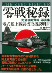 戦時中　古写真　大日本帝国空軍　零戦　アルバム　記録　資料　D　4023 Amazon.co.jp: 戦時中 古写真 大日本帝国空軍 零戦 アルバム