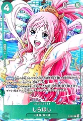 しらほし(P)(P-091)のサムネイル