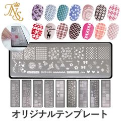 スタンピングテンプレート オリジナルテンプレート ８秒でこのアート！スタンプネイル スタンピングネイル