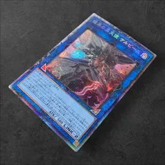 6870【遊戯王】彼岸の黒天使ケルビーニ RC04-JP043〈CR〉