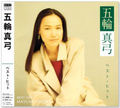 【新品】五輪真弓 ベスト・ヒット (CD) DQCL-2123