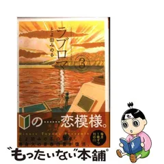 2024年最新】とよ田みのるの人気アイテム - メルカリ