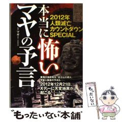 再販予定なし］MAOの美容鍼 2023 美容外科医複数人監修 - メルカリ
