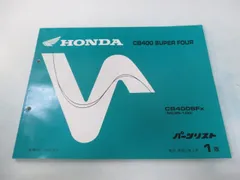 2025年最新】CB400 サービスマニュアルの人気アイテム - メルカリ