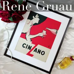 2025年最新】ルネ・グリュオの人気アイテム - メルカリ