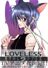 2024年最新】loveless ベルトの人気アイテム - メルカリ