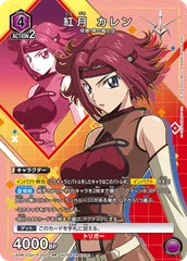 ユニオンアリーナ ユニチケ3弾 ルルーシュ カレン 4コンセット 2025年最新】ユニオンアリーナ カレンの人気アイテム - メルカリ