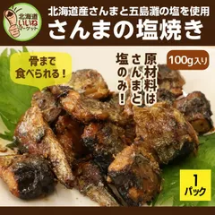 2024年最新】さんま 塩焼きの人気アイテム - メルカリ