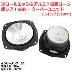 その1　メイヤー30cmウーハー中古　UPA−1A　自作スピーカーにも その1 メイヤー30cmウーハー中古 UPA−1A 自作スピーカーにも