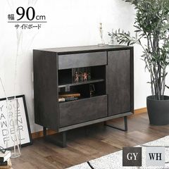 スタイリッシュ サイドボード 90cm 大理石調のホワイト色 セラミック調のグレー リビング 引出付き キャビネット フラットデザイン 薄型 MDF 強化シート スチール脚 シンプルモダン 選べる2色 送料無料