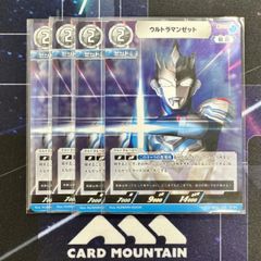 ウルトラマンカードゲーム　ウルトラマンゼット　RR ４枚セット