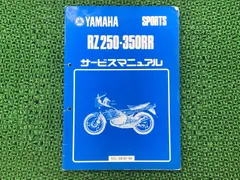 2025年最新】rz250rrの人気アイテム - メルカリ