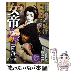 【中古】 嬢王　私の好きなヒト/リイド社/倉科遼 2025年最新】倉科_遼の人気アイテム - メルカリ