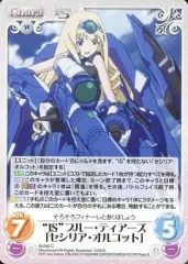 【中古】カオス IS-040[C]：“IS”ブルー・ティアーズ「セシリア・オルコット」