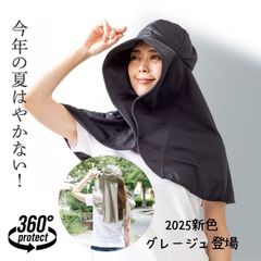 UVプロテクトフレアハット シャイン UV トラベル BBQ アウトドア 女性向けギフト 紫外線対策 UVカット 帽子 uvカット帽子 UVケア 日焼け防止 黒 ブラック レディース 冷感 ひんやり ケープ UVcut 暑さ対策