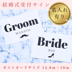 結婚式受付サイン ウェルカムスペース