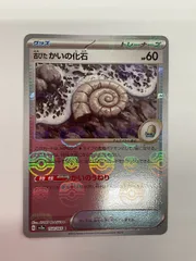 古びたかいの化石 マスボ PSA10 古びたかいの化石 マスターボールミラーの買取価格推移と値段