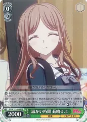 迷うことに迷わない　長崎そよ　sp WS ヴァイスシュヴァルツ 迷うことに迷わない 長崎 そよ SP