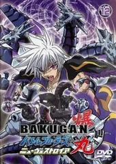 2025年最新】爆丸バトルブローラーズ dvdの人気アイテム - メルカリ