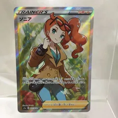 2026年最新】046/S-P ソニアの人気アイテム - メルカリ