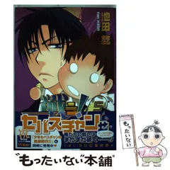 2025年最新】池田乾 セバスチャンの人気アイテム - メルカリ