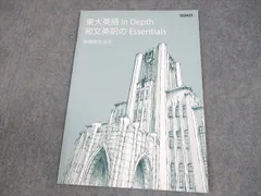＜専用出品＞東進テキスト・栗原隆【難関古⽂('12)Part1、2；2冊】 東進ハイスクール 難関古文 Part1/2 テキスト通年セット 2012 計