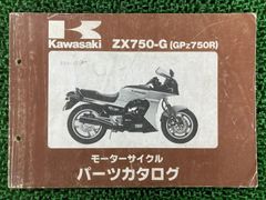 カワサキ GPz750R サービスマニュアル & ZX750-G パーツカタログ Kawasaki ZX750-G (GPz750R)G1 パーツカタログ - メルカリ