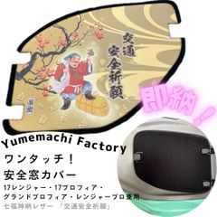 安い安全窓 七福神の通販商品を比較 | ショッピング情報のオーク