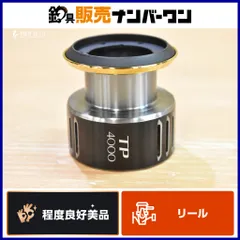 2025年最新】15ツインパワー スプールの人気アイテム - メルカリ