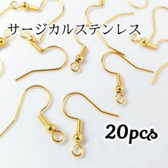 サージカルステンレス 丸玉バネ付きフックピアス◆ゴールド
