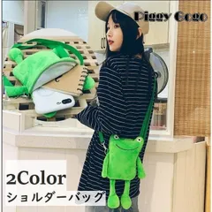 ショルダーバッグ カバン 鞄 ポシェット カエル レディース キッズ 肩掛け 斜めがけ 収納 かわいい 便利 お出かけ カジュアル ファスナー  ジッ