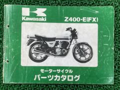 青島Kawasaki Z400FX Fairing Special 1/12絶版 - メルカリ