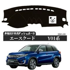 スズキ エスクード Escudo Y01系 ダッシュボードマット 2015年10月-現行 専用設計 日焼け防止 遮熱 対策 防止ダッシュマット