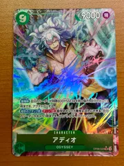 状態A アディオ OP09-023 SR パラレル ★ ONE PIECE ワンピースカードゲームのサムネイル