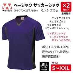 【２枚組】サッカー半袖シャツ　カラー/プラム　新品・送料込　P1910-40
