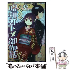 大正処女御伽話 帯付き 初版 桐丘さな 5巻セット とらのあな