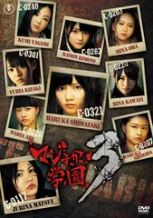 2025年最新】マジすか学園5 DVD−BOXの人気アイテム - メルカリ