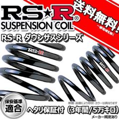 RSR サスペンションコイル BNR32 スカイライン N105HFフロント新品