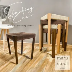 ノルディック スツール　② 北欧モダン　デンマーク　ミッドセンチュリー　天然木 NORDIC STOOL NATURAL｜ノルディックスツール