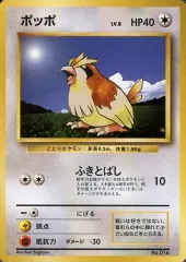 【中古】ポケモンカードゲーム(旧裏面) No.016：ポッポ LV.8