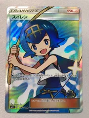 2025年最新】すいれん srの人気アイテム - メルカリ