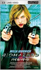 バイオハザード (UMD Video)