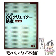 2023年最新】CG検定の人気アイテム - メルカリ