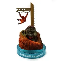 【中古】トレーディングフィギュア 人工の森のヒト(おらんうーたん館) 「旭山動物園カプセル・ズー Vol.1 旭山動物園ヴィネット」