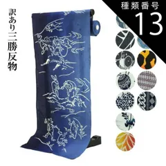 三勝浴衣梅、笹、鳥？柄