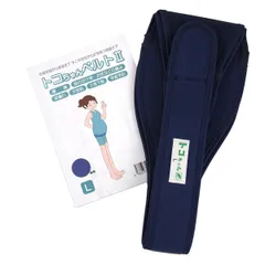 【迅速発送】産前 産後 トコちゃんベルト2 トコちゃんベルトII 紺 Lサイズ