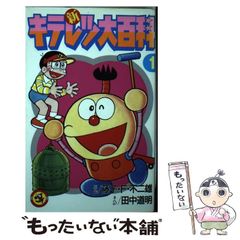 極希少・当時物】カルピス 滋強飲料 看板 昭和レトロ 初代キャラ 企業