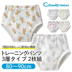 コンビミニ公式 Combi mini 3層トレーニングパンツ2枚組 228850